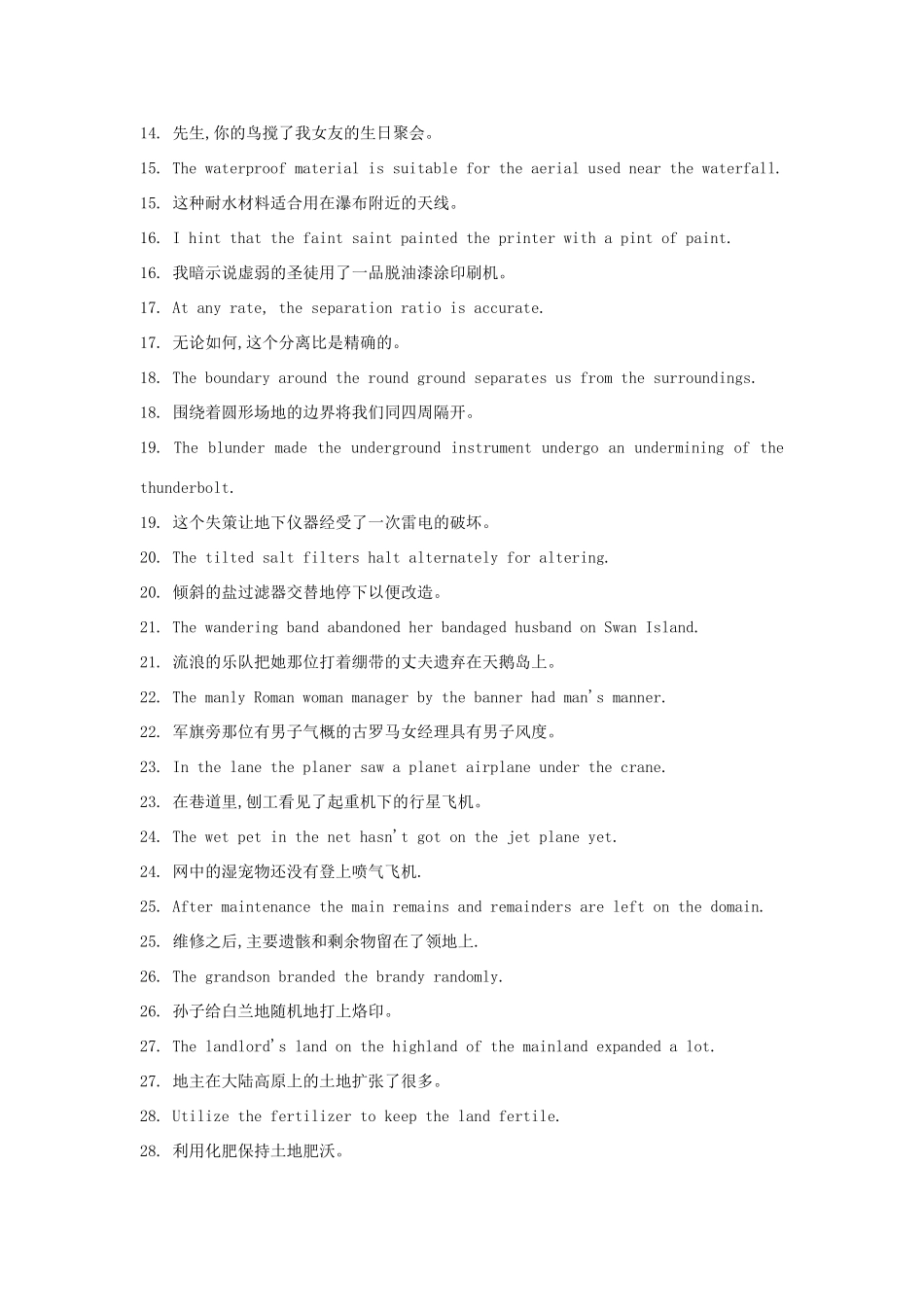 高考英语 一词多义在句子中的运用及学习素材_第2页