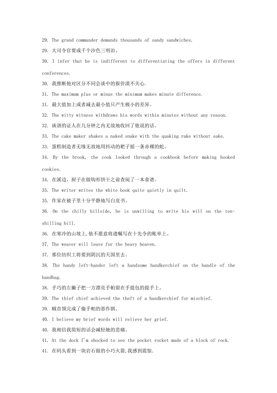 高考英语 一词多义在句子中的运用及学习素材_第3页