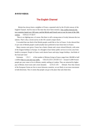 高考英语专题阅读欣赏（史地知识篇） 联通英法的英吉利海峡素材 北师大版