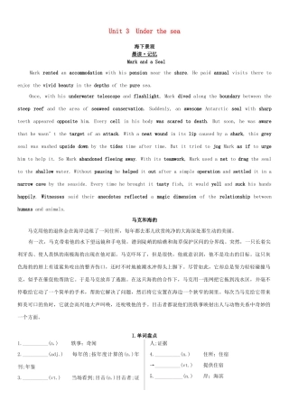 高考英语一轮复习 Unit 3 Under the sea学案 新人教版选修7-新人教版高三选修7英语学案