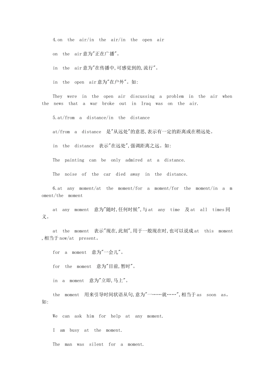 高考英语 易混的20组短语素材-人教版高三全册英语素材_第2页