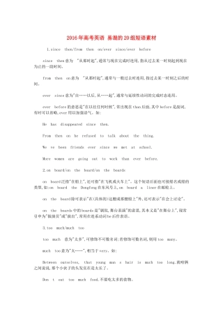 高考英语 易混的20组短语素材-人教版高三全册英语素材