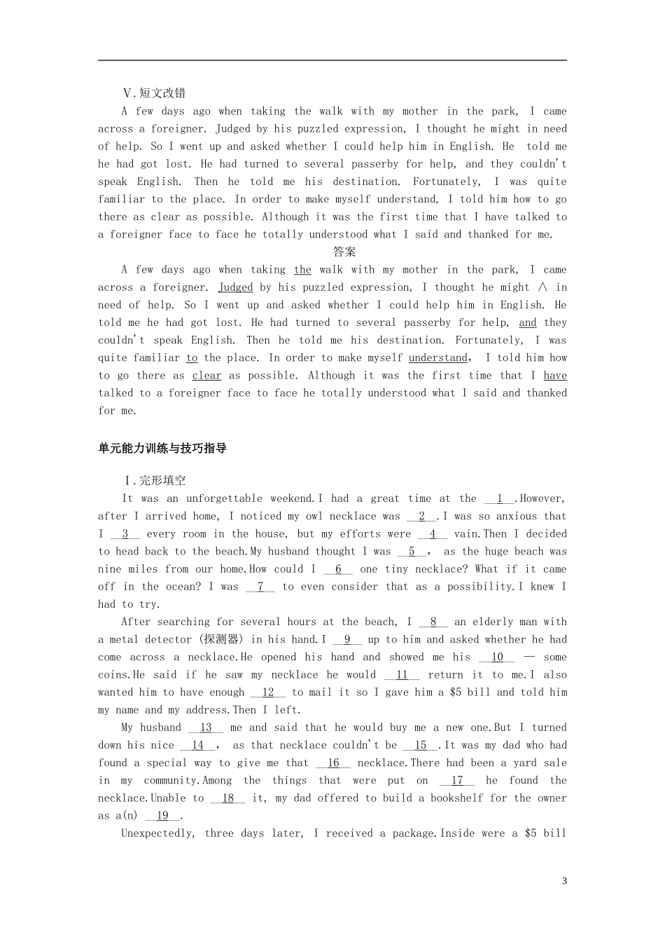 高考英语一轮复习 Unit 4 Astronomy：the science of the stars单元学案 新人教版必修3-新人教版高三必修3英语学案_第3页