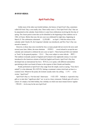 高考英语专题阅读欣赏（史地知识篇） 四月愚人节的由来素材 北师大版