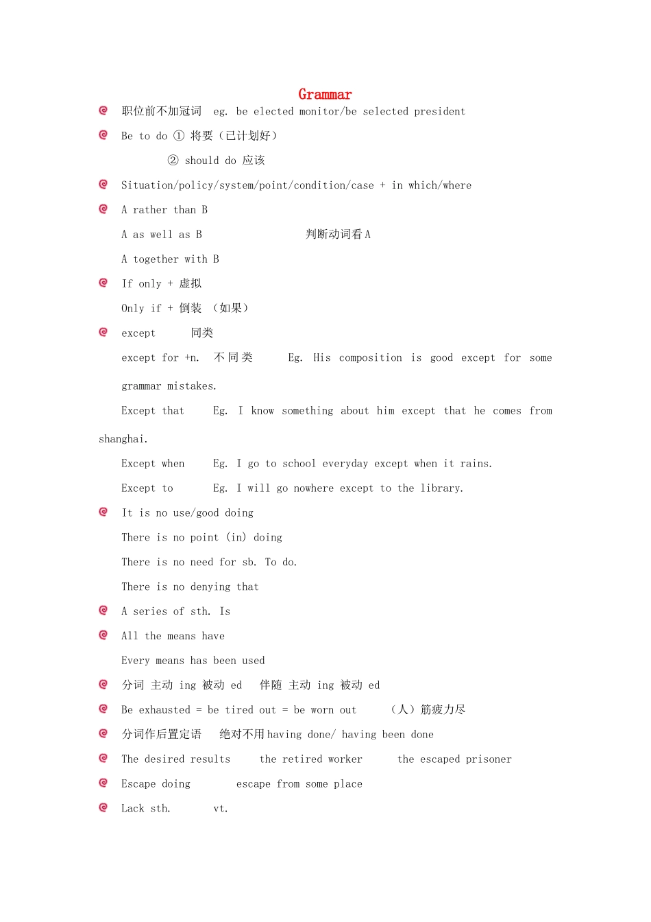 高考英语 英语Grammar教学素材_第1页