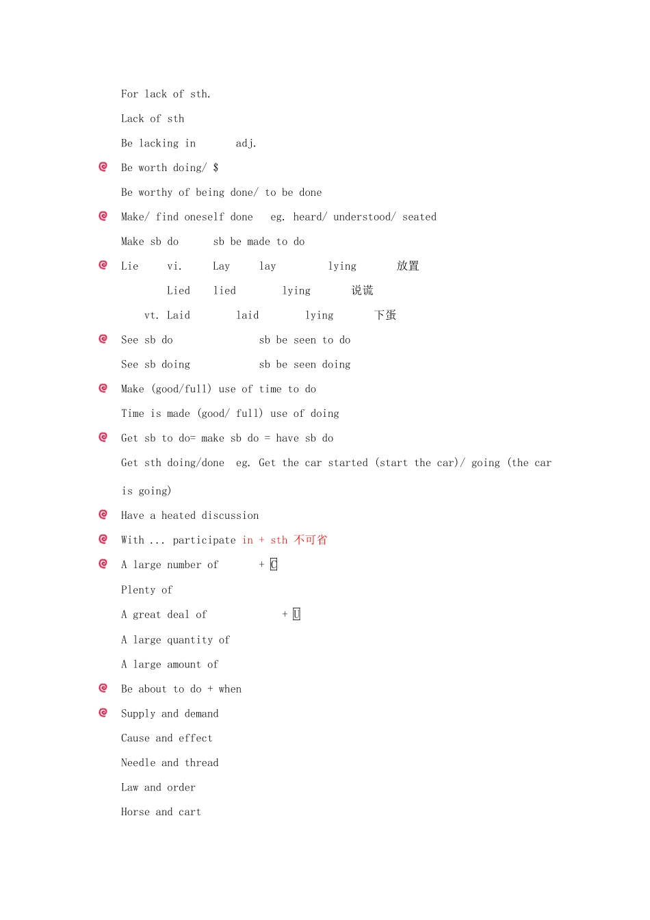 高考英语 英语Grammar教学素材_第2页