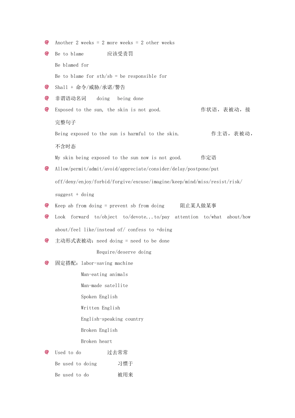 高考英语 英语Grammar教学素材_第3页