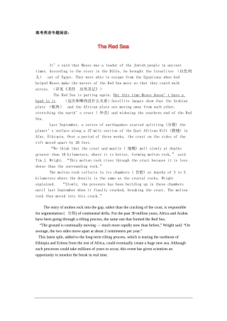高考英语专题阅读欣赏（史地知识篇） 越来越大的红海素材 北师大版