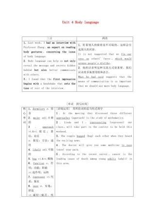 高考英语一轮复习 Unit 4 Body language教学案 新人教版必修4-新人教版高三必修4英语教学案