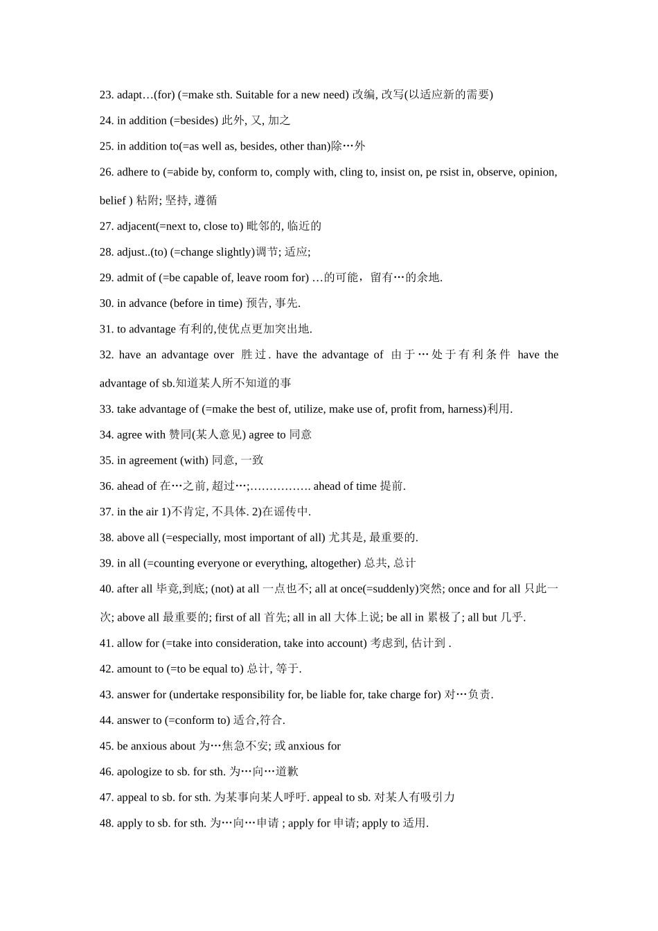 高考英语 英语词组有些相关的内容_第2页