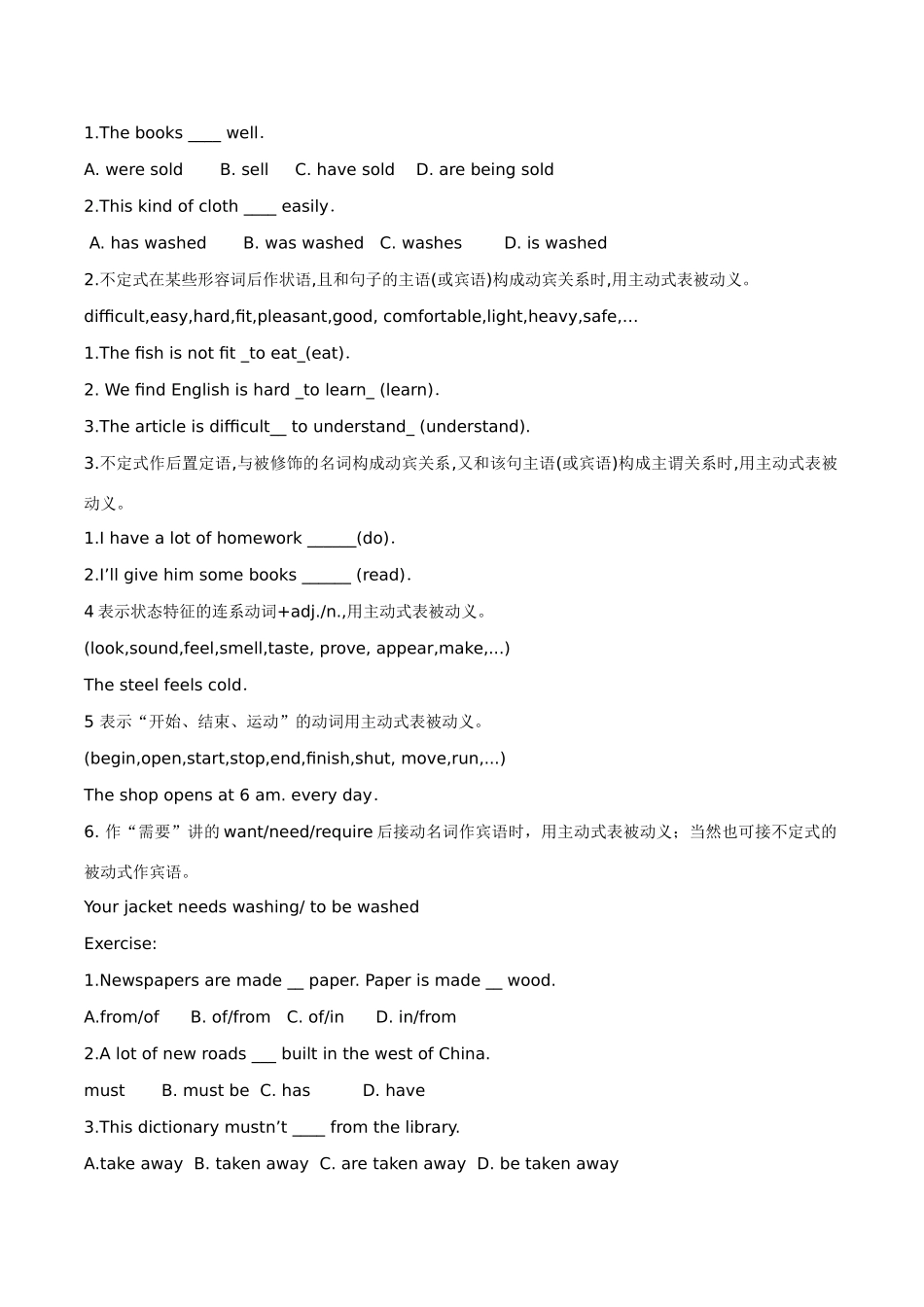 高考英语 英语动词有两种语态_第3页