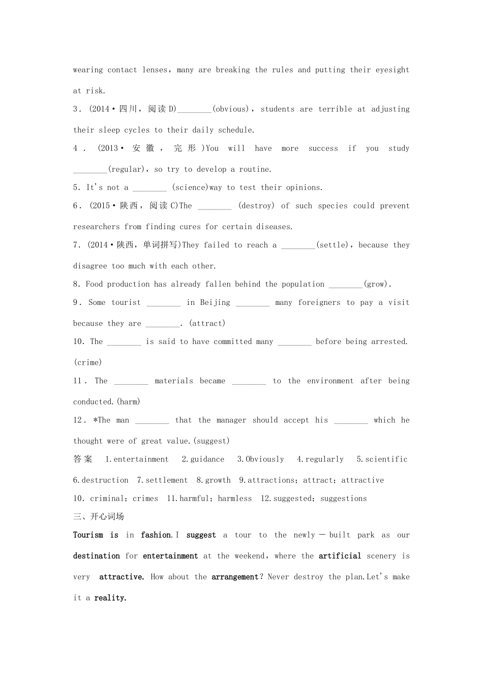 高考英语一轮复习 Unit 4 Cyberspace教学案 北师大版必修2-北师大版高三必修2英语教学案_第2页
