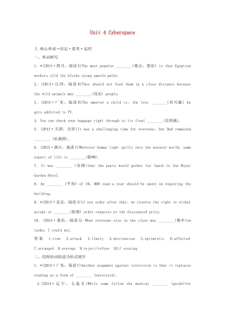 高考英语一轮复习 Unit 4 Cyberspace教学案 北师大版必修2-北师大版高三必修2英语教学案