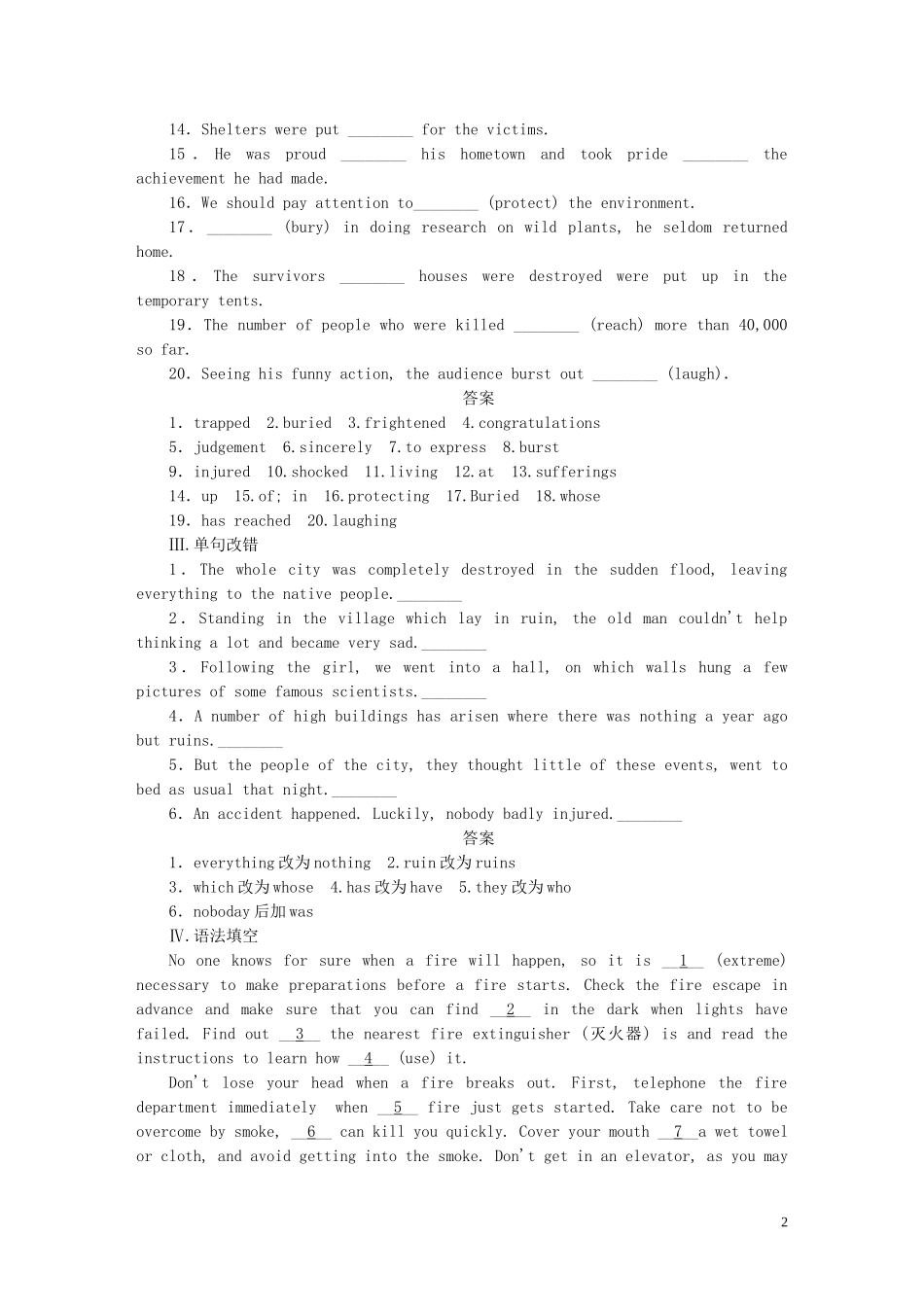 高考英语一轮复习 Unit 4 Earthquakes单元学案 新人教版必修1-新人教版高三必修1英语学案_第2页