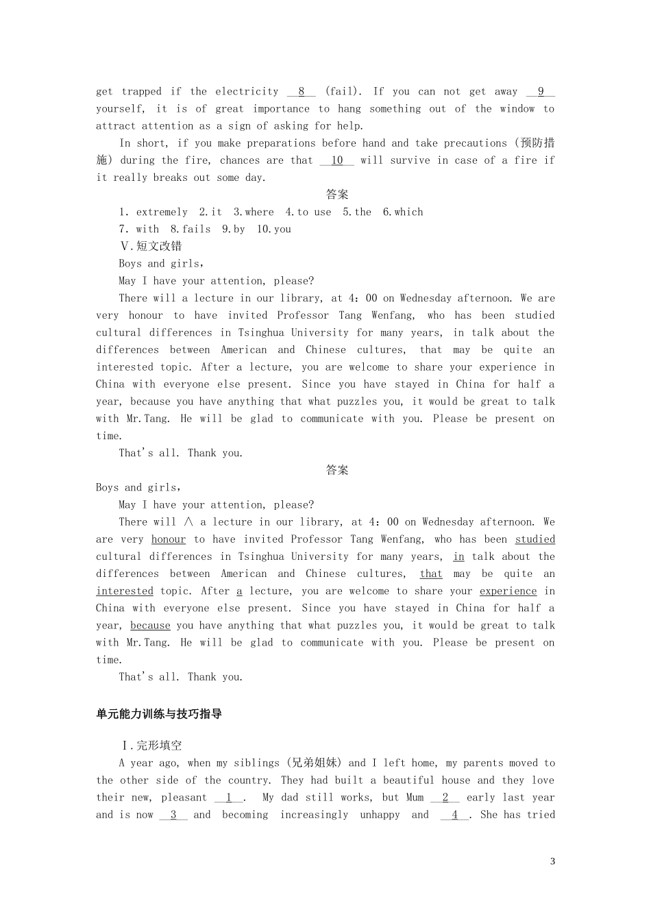 高考英语一轮复习 Unit 4 Earthquakes单元学案 新人教版必修1-新人教版高三必修1英语学案_第3页