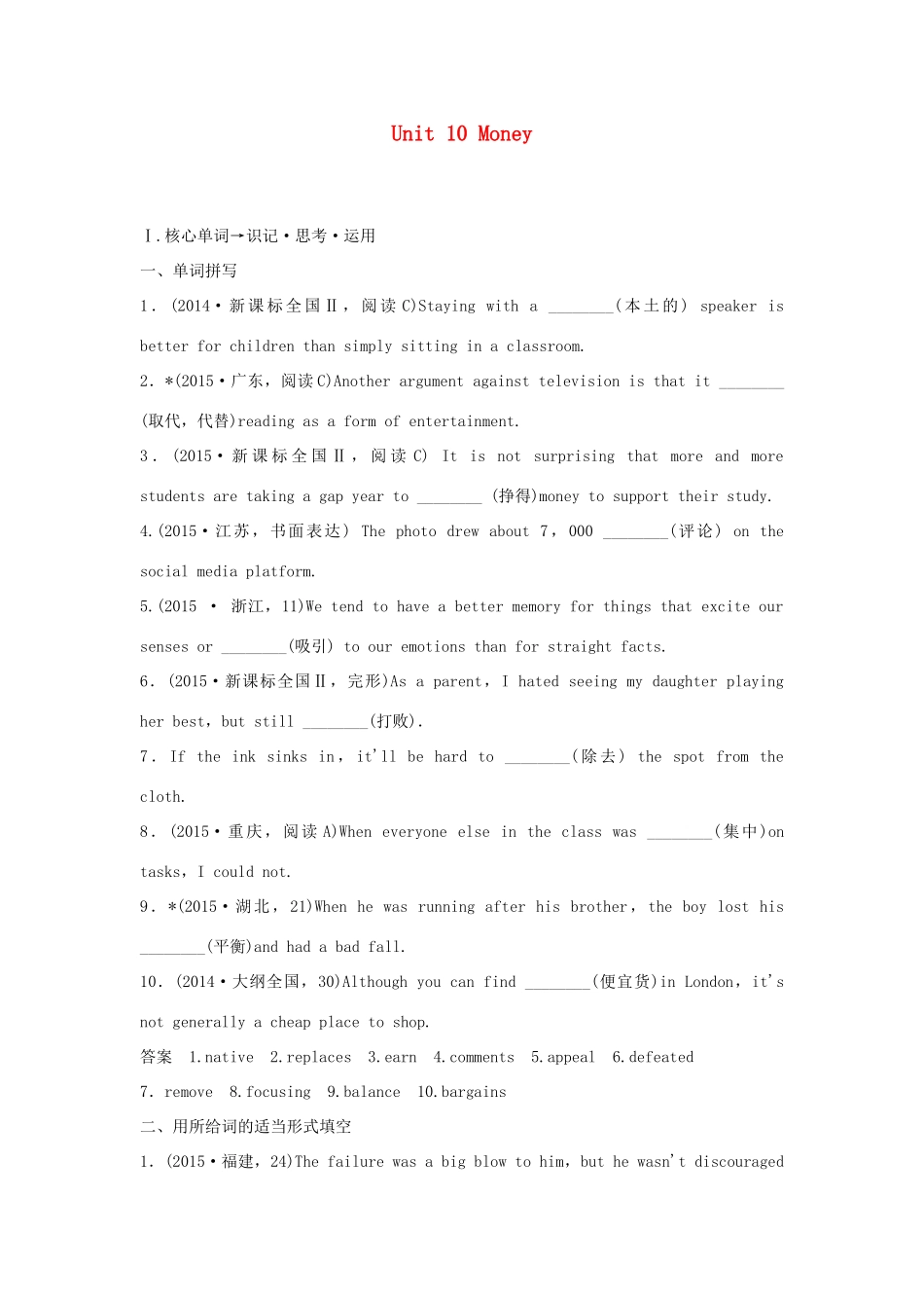 高考英语一轮复习 Unit 10 Money教学案 北师大版必修4-北师大版高三必修4英语教学案_第1页