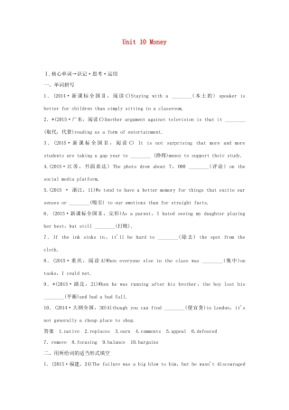 高考英语一轮复习 Unit 10 Money教学案 北师大版必修4-北师大版高三必修4英语教学案