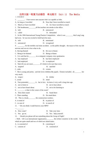 高考英语一轮复习 Unit 11　The Media单元练习 北师大版必修4