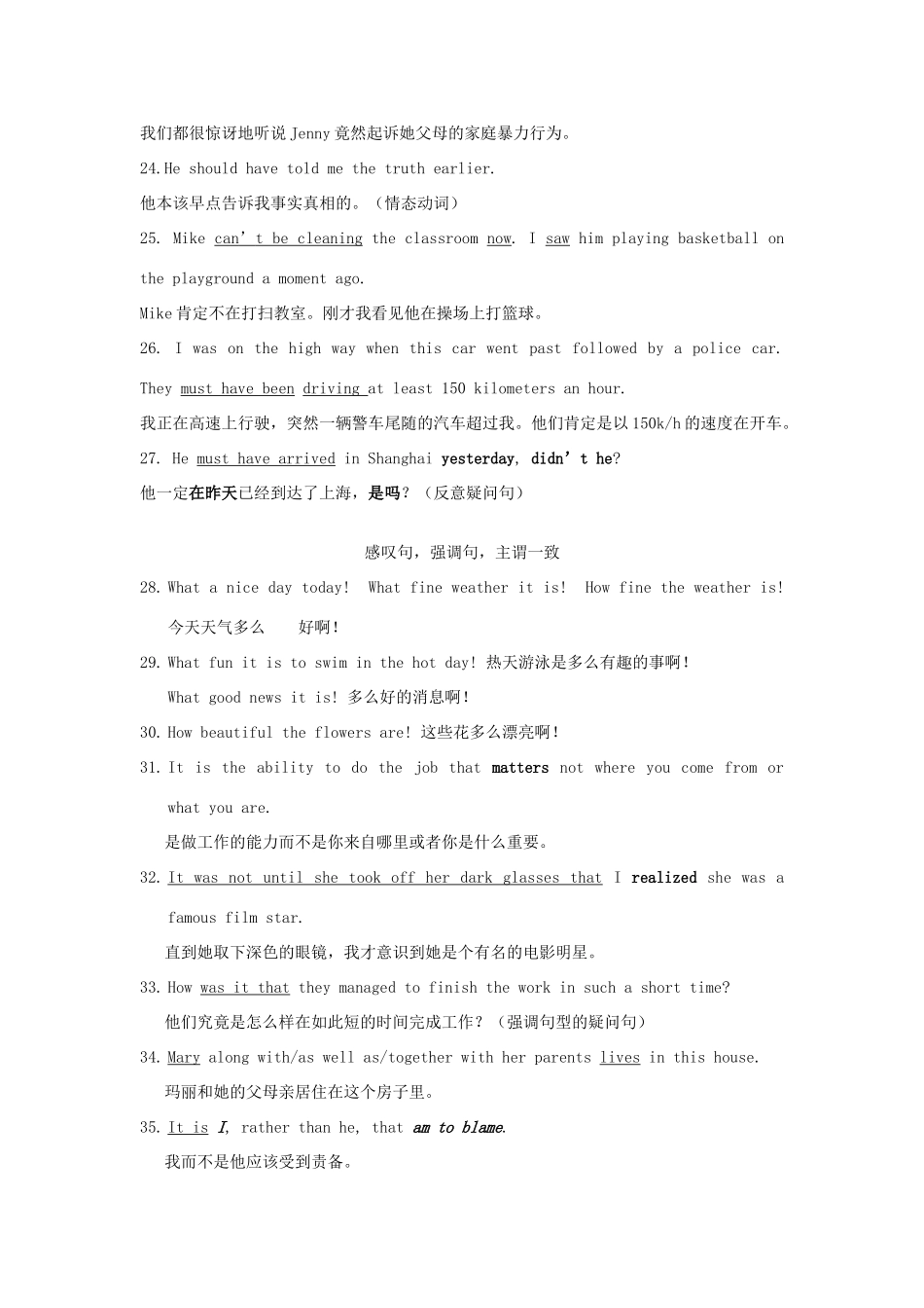 高考英语 语法100句背诵素材 新人教版_第3页