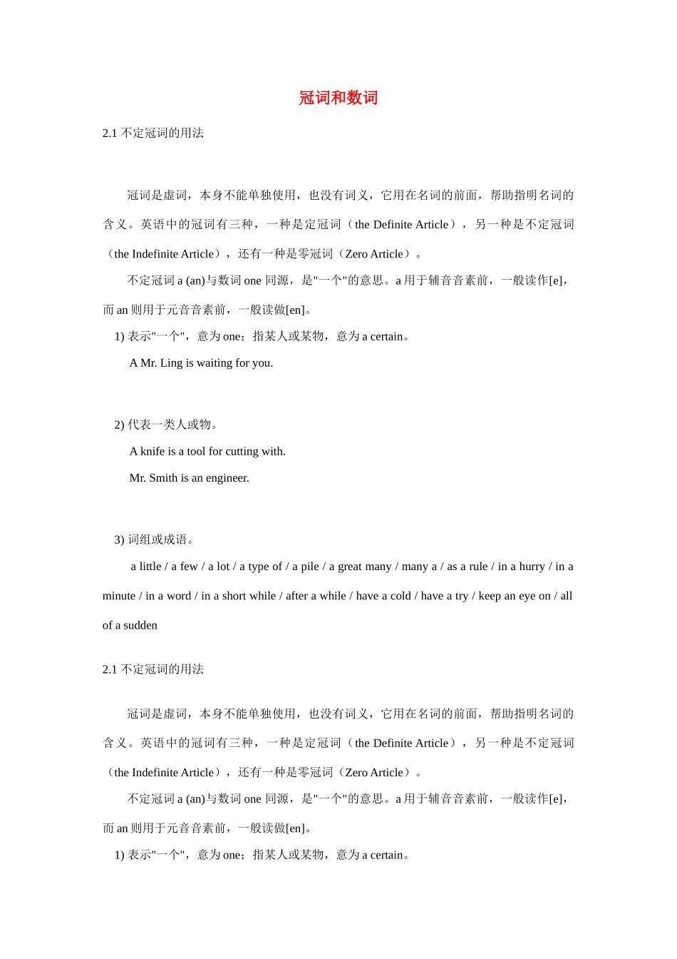 高考英语 语法大全 牛津版_第1页