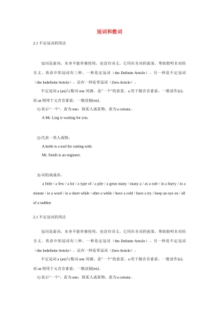 高考英语 语法大全 牛津版