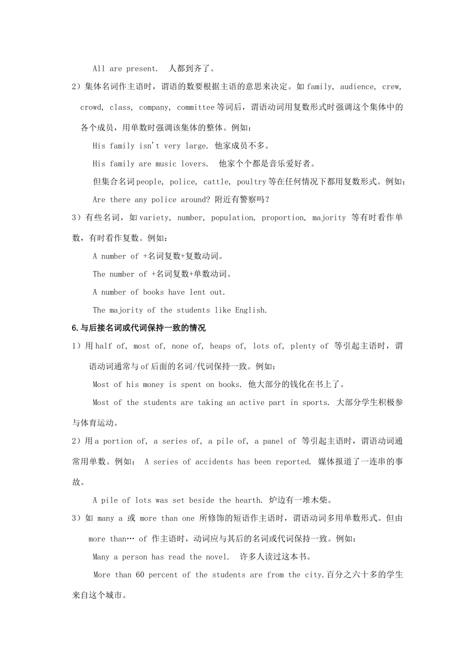 高考英语 语法大全素材_第3页