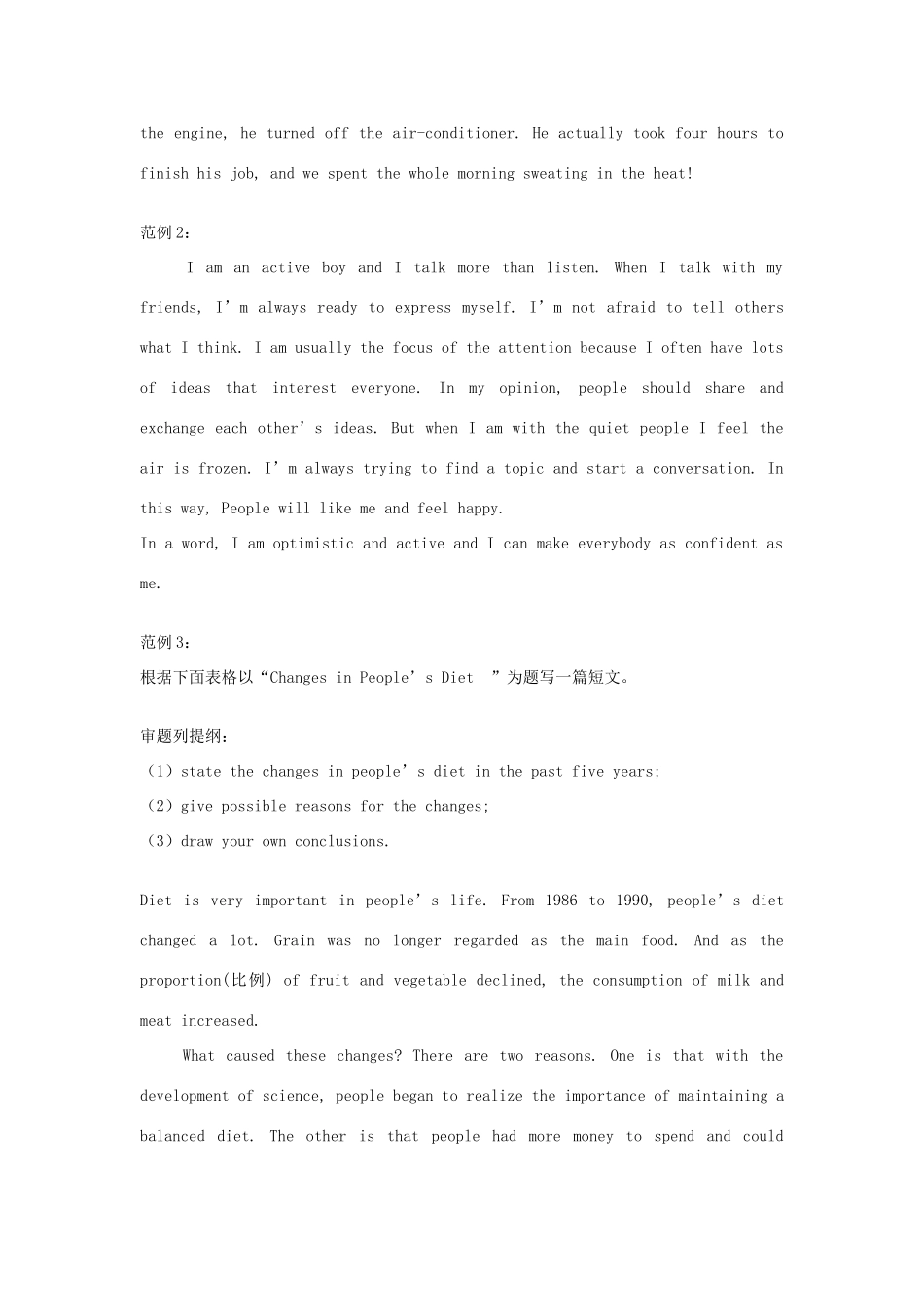 高考英语作文写作基础—如何谋篇布局及学习连接词素材-人教版高三全册英语素材_第2页