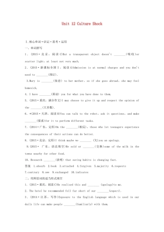 高考英语一轮复习 Unit 12 Culture Shock教学案 北师大版必修4-北师大版高三必修4英语教学案
