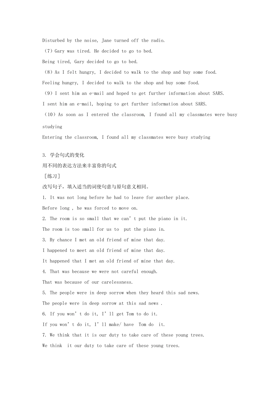 高考英语作文写作基础—如何写出好句子素材-人教版高三全册英语素材_第3页