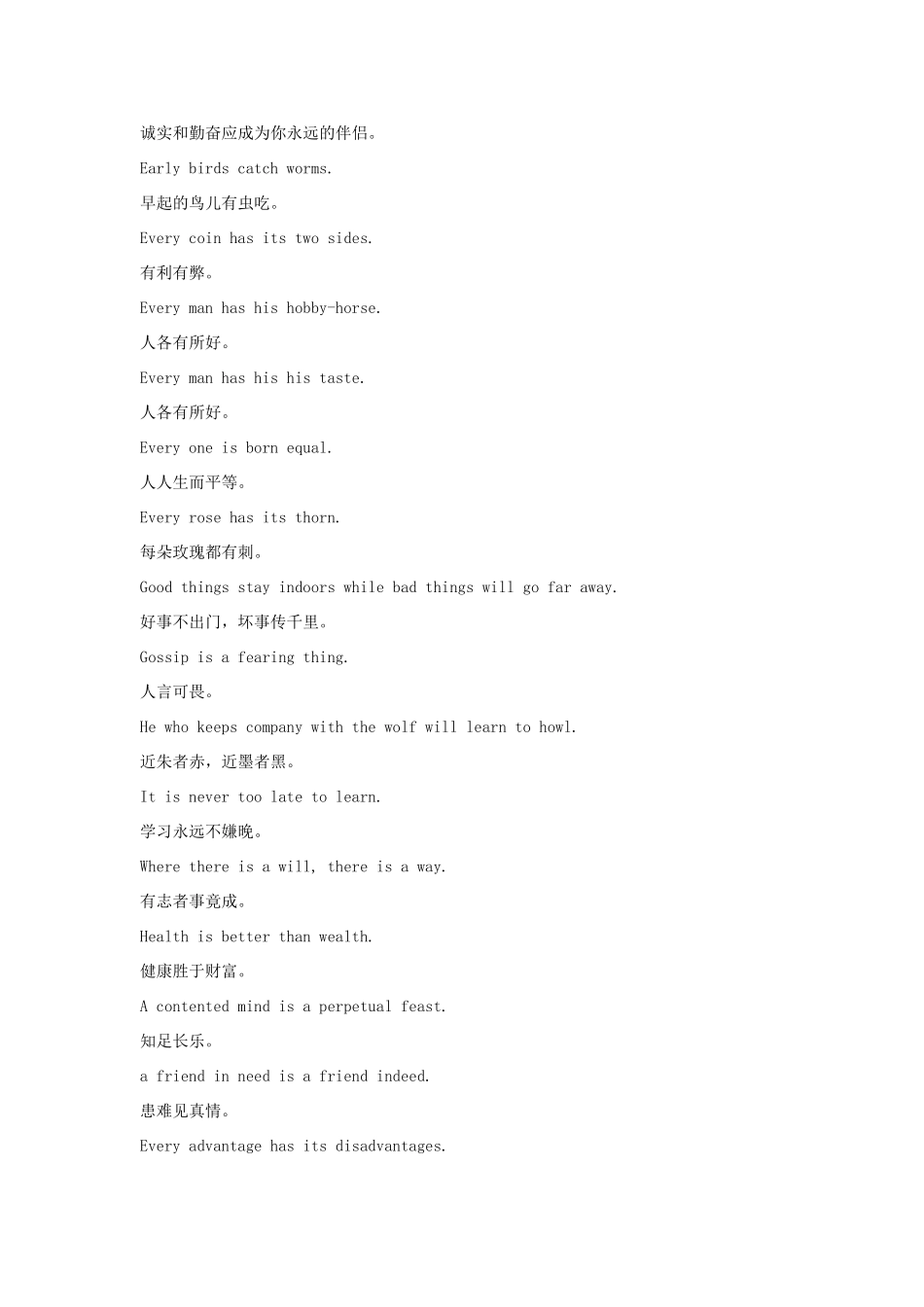 高考英语作文写作基础—写作常用的连接词语言与习语素材-人教版高三全册英语素材_第3页