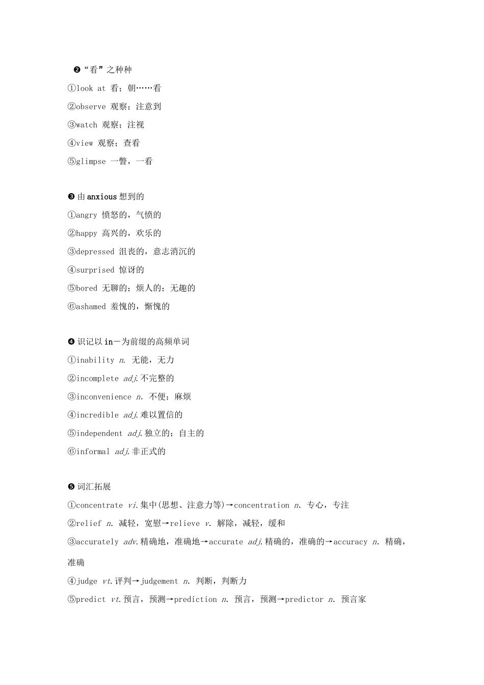 高考英语一轮复习 Unit 13 People教学案 北师大版必修5-北师大版高三必修5英语教学案_第3页