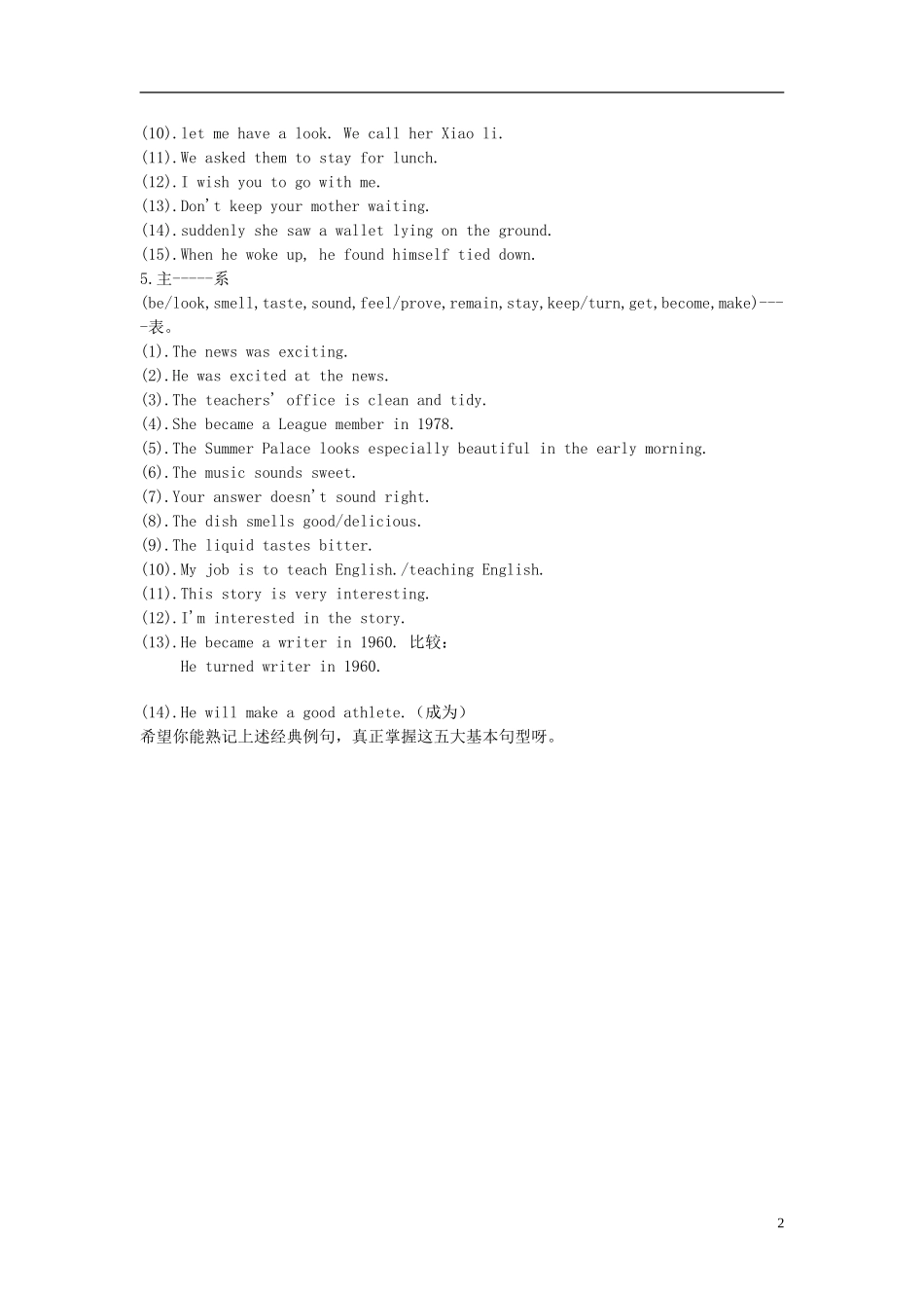 高考英语 语法复习学案_第2页