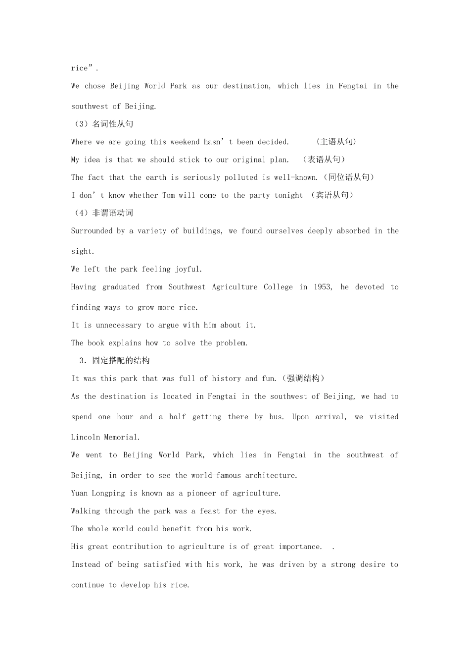 高考英语作文写作基础—英语写作中句子的表达素材-人教版高三全册英语素材_第2页