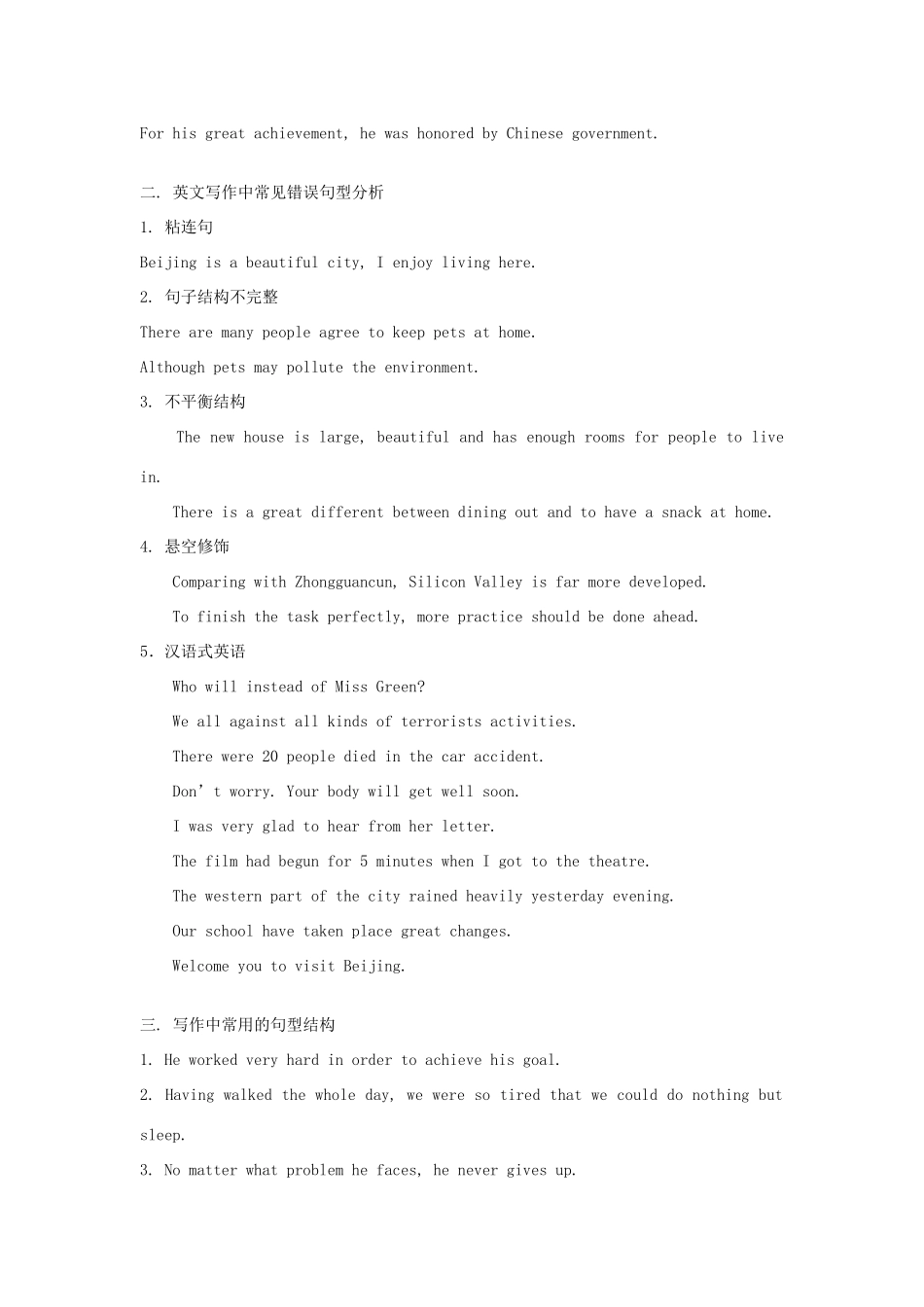 高考英语作文写作基础—英语写作中句子的表达素材-人教版高三全册英语素材_第3页