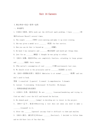 高考英语一轮复习 Unit 14 Careers教学案 北师大版必修5-北师大版高三必修5英语教学案