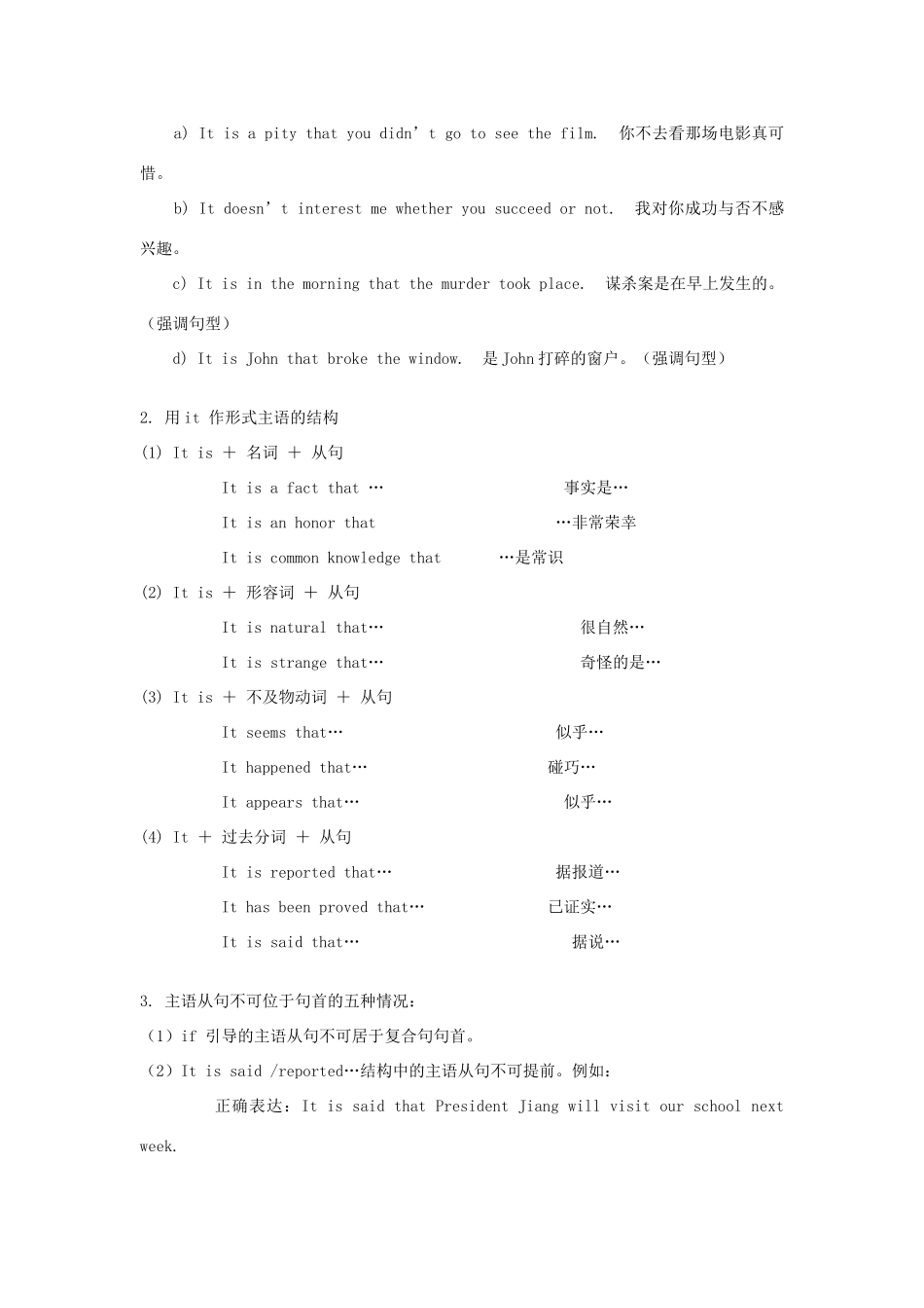 高考英语 语法归纳总结素材 新人教版-新人教版高三全册英语素材_第2页