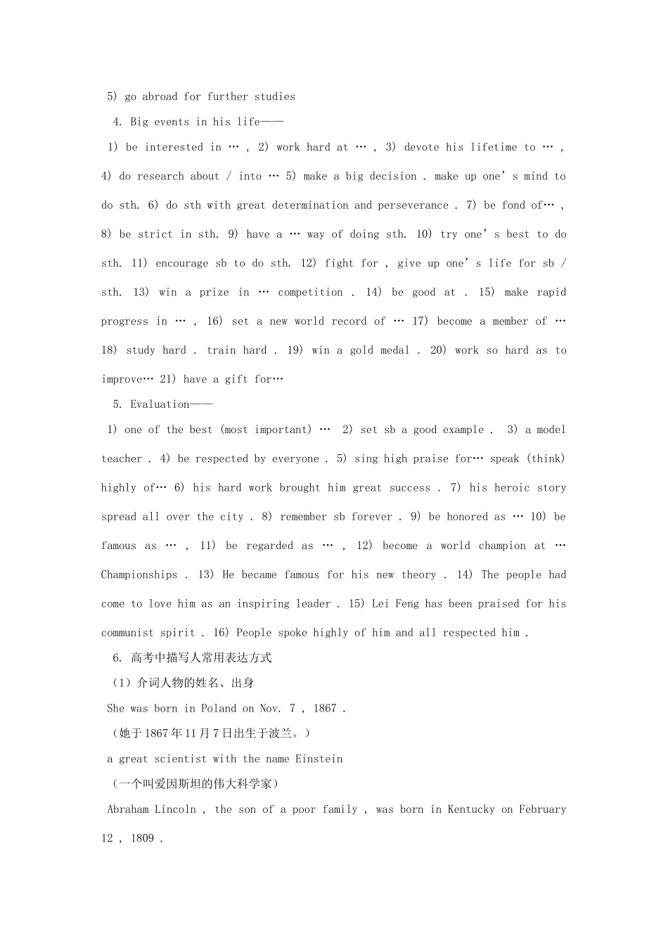 高考英语作文写作基础—怎样写人物简介素材-人教版高三全册英语素材_第2页