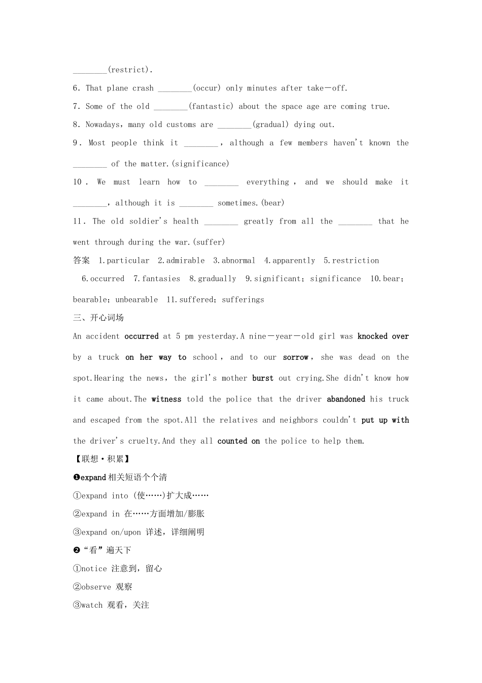高考英语一轮复习 Unit 16 Stories教学案 北师大版选修6-北师大版高三选修6英语教学案_第2页