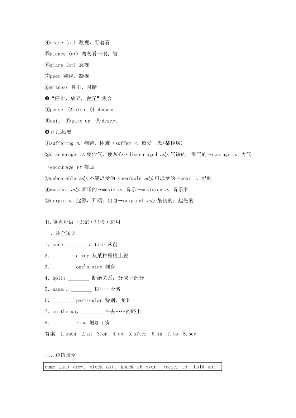 高考英语一轮复习 Unit 16 Stories教学案 北师大版选修6-北师大版高三选修6英语教学案_第3页