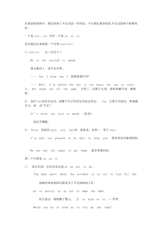 高考英语 语法讲座素材第8讲不定式的两个特殊句型 新人教版