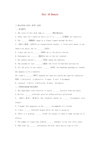 高考英语一轮复习 Unit 18 Beauty教学案 北师大版选修6-北师大版高三选修6英语教学案