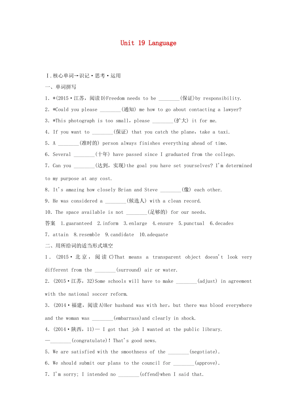 高考英语一轮复习 Unit 19 Language教学案 北师大版选修7-北师大版高三选修7英语教学案_第1页