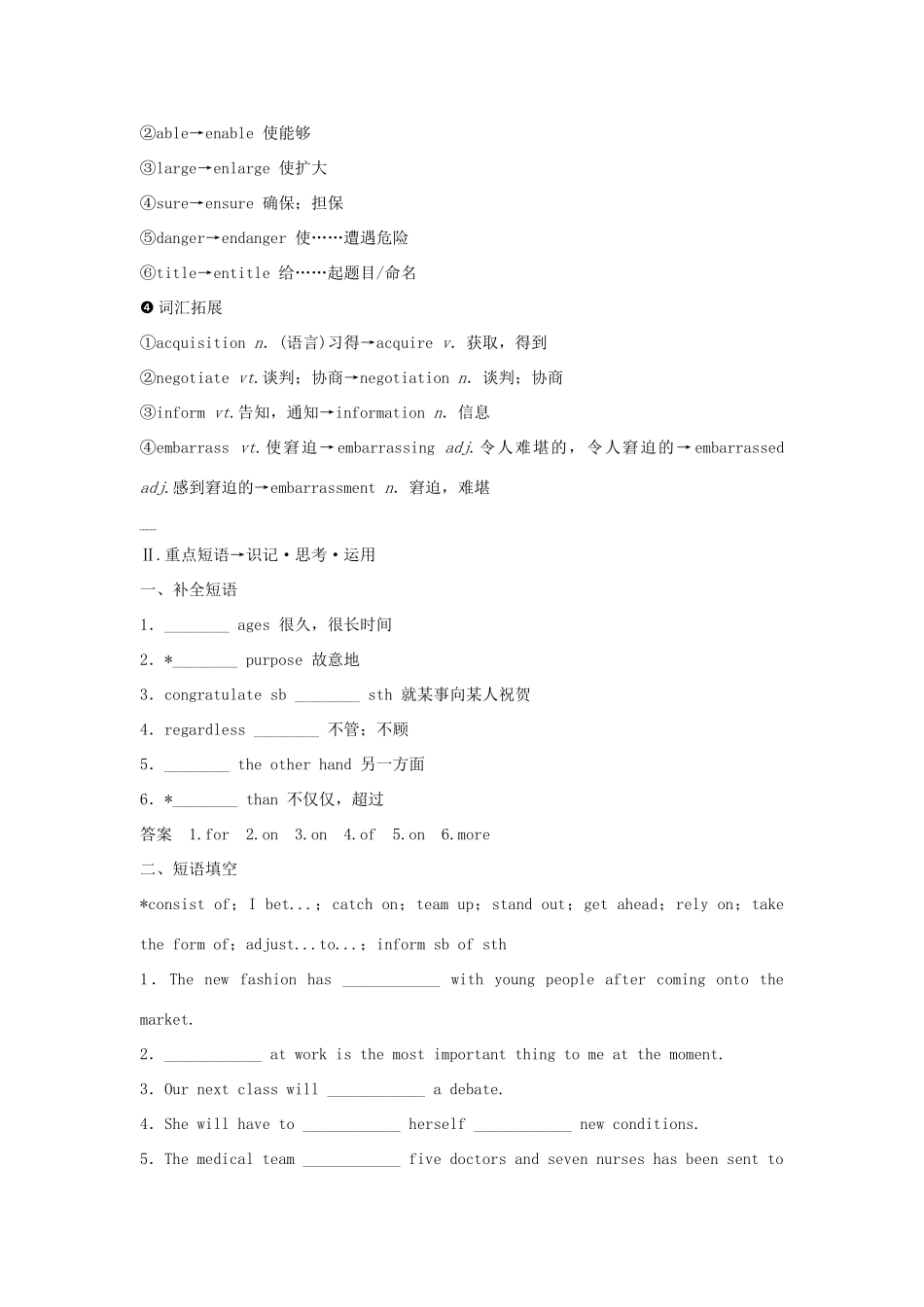 高考英语一轮复习 Unit 19 Language教学案 北师大版选修7-北师大版高三选修7英语教学案_第3页