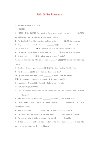 高考英语一轮复习 Unit 20 New Frontiers教学案 北师大版选修7-北师大版高三选修7英语教学案