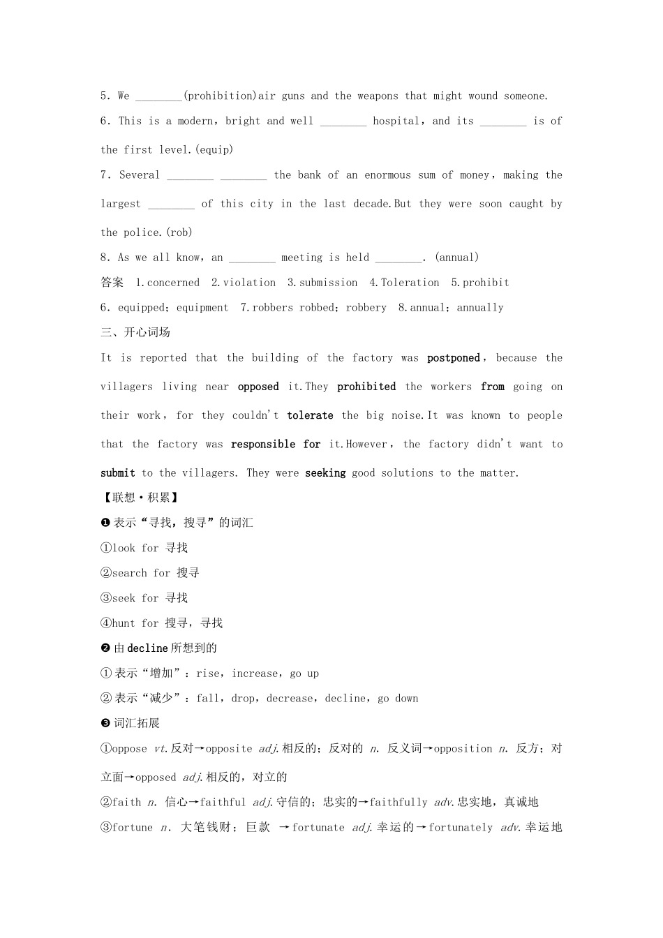 高考英语一轮复习 Unit 21 Human Biology教学案 北师大版选修7-北师大版高三选修7英语教学案_第2页