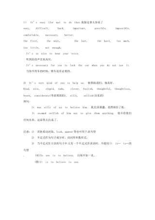 高考英语 语法讲座素材第23讲：不定式主语的用法 新人教版