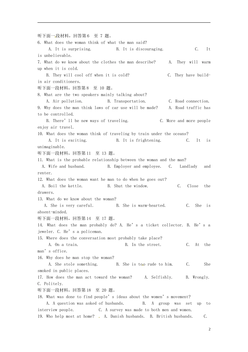 高考英语 终极备战学案1-人教版高三全册英语学案_第2页