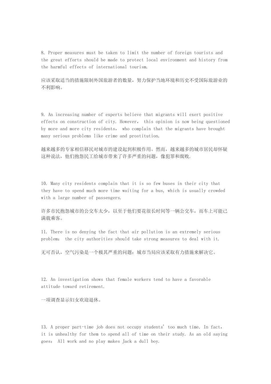 高考英语 作文必背点睛25句_第2页