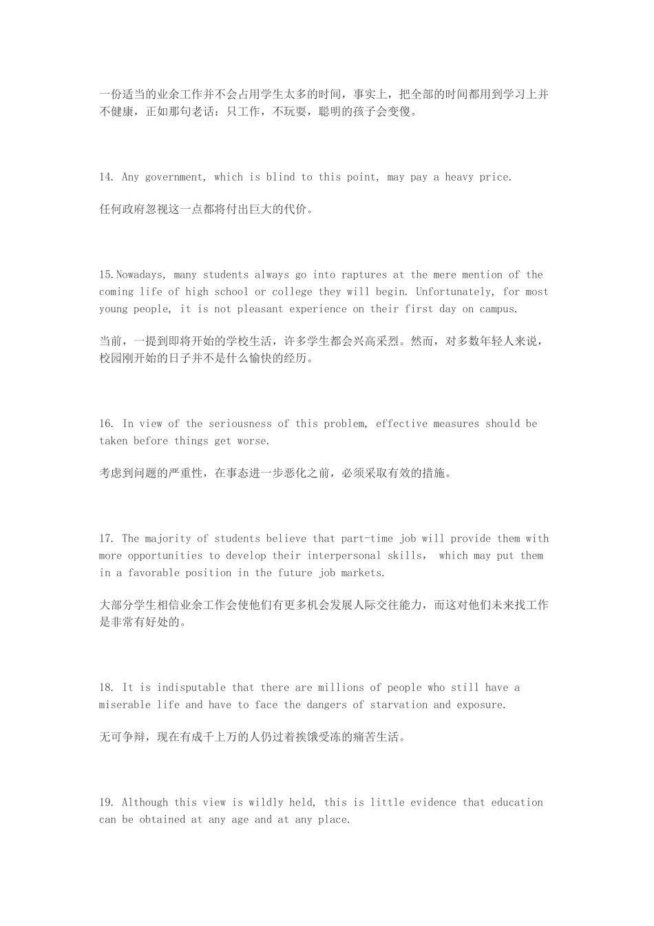 高考英语 作文必背点睛25句_第3页