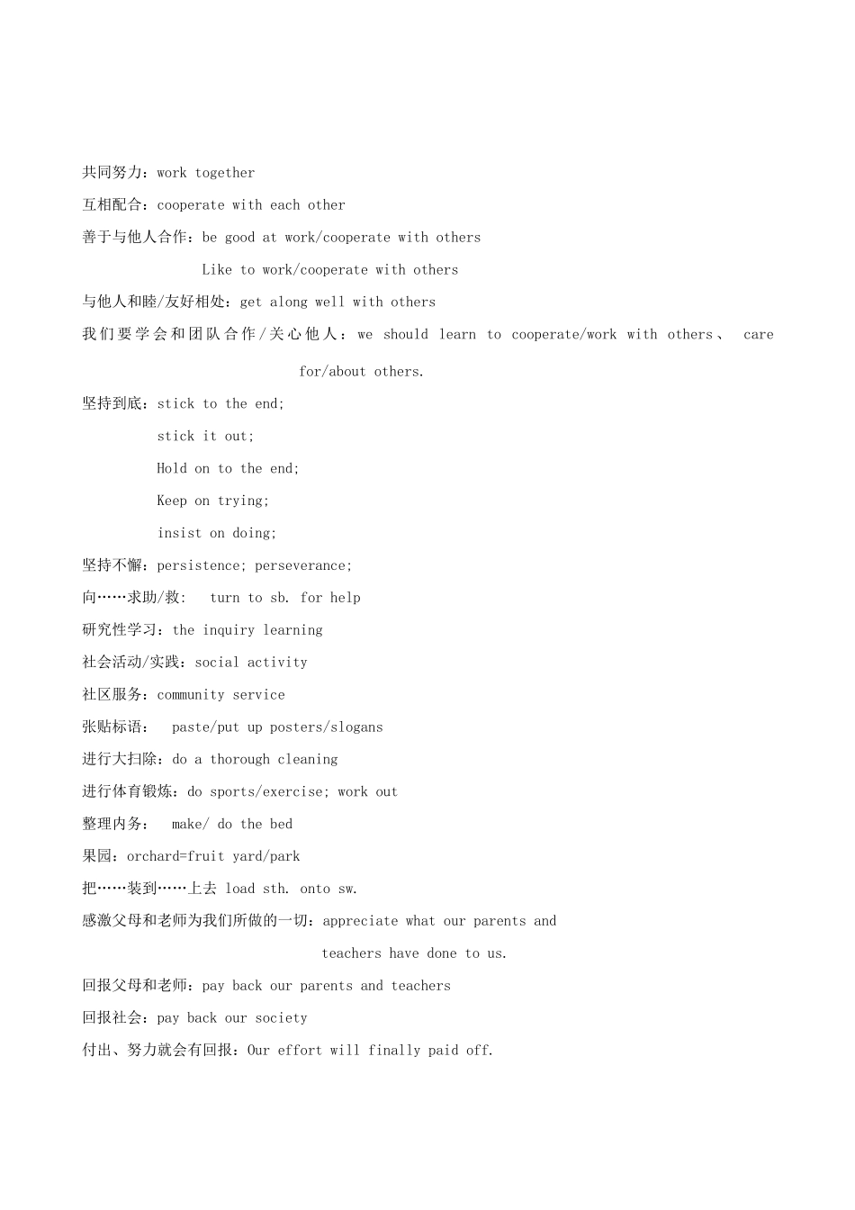 高考英语 作文常用但不易表达的语句_第2页